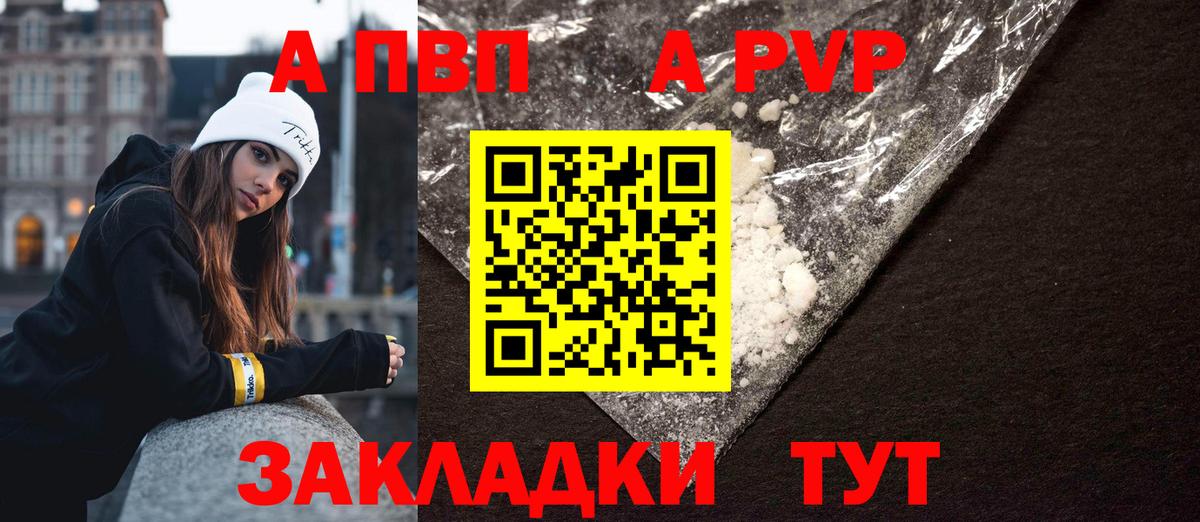 Alpha PVP VHQ  Alpha-PVP крисы CK  Alpha PVP СК КРИС  Вход с VPN  A-PVP  Лысьва 