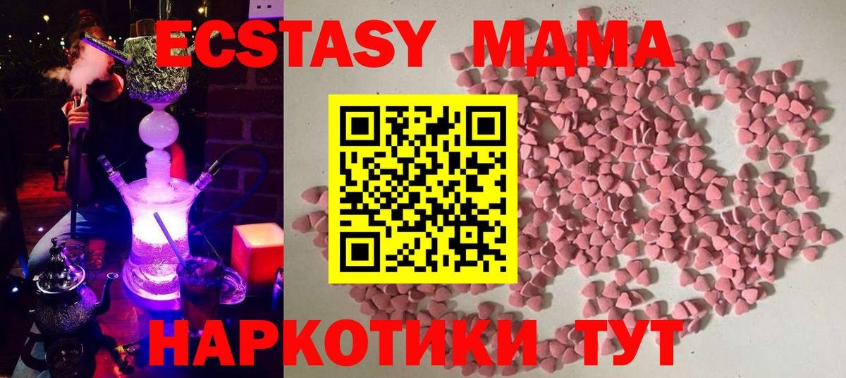 Экстази  Экстази XTC  МЕГА   Лысьва  ЭКСТАЗИ DUBAI  Вход с VPN 