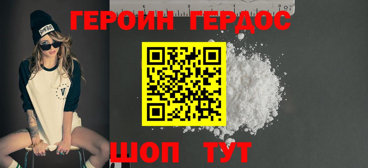 Героин герыч  Вход с VPN  Лысьва 