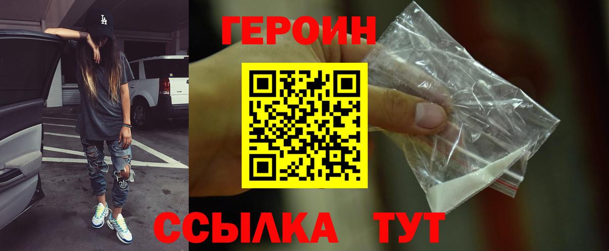 Героин афганец Лысьва