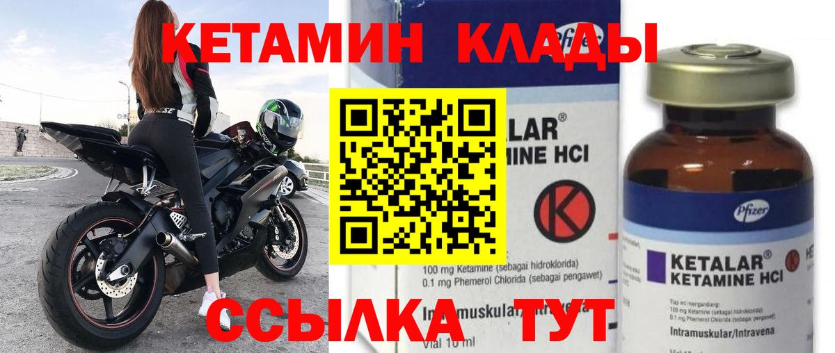 Лысьва  КЕТАМИН VHQ  Вход с VPN  КЕТАМИН ketamine 