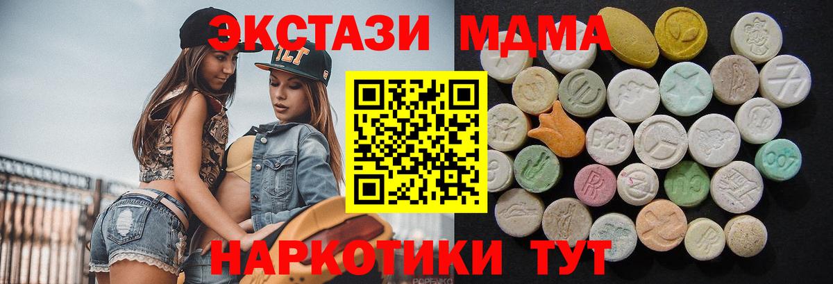 Лысьва  MDMA VHQ  MDMA  Вход с VPN  MDMA VHQ 
