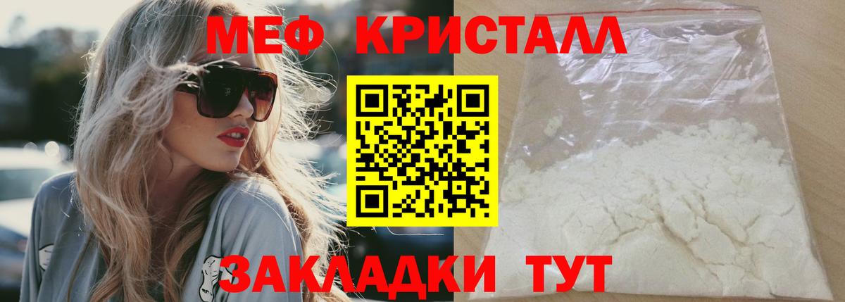 МЕФ мука  Вход с VPN  МЯУ-МЯУ 4 MMC  МЕФ  Лысьва 