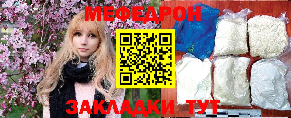 Мефедрон мука Лысьва
