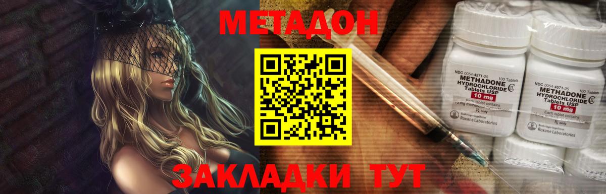 МЕТАДОН VHQ  Вход с VPN  Лысьва 