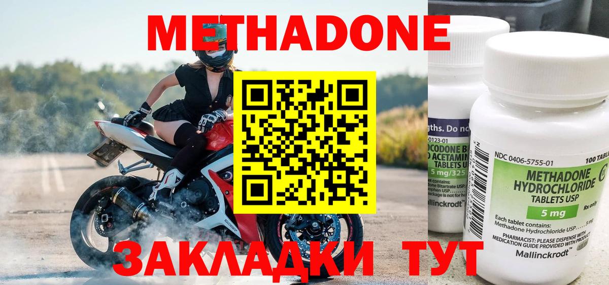 Метадон кристалл Лысьва