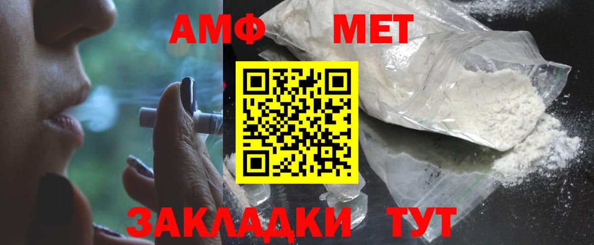 Метамфетамин кристалл  Вход с VPN  Метамфетамин кристалл  МЕТАМФЕТАМИН  Лысьва 