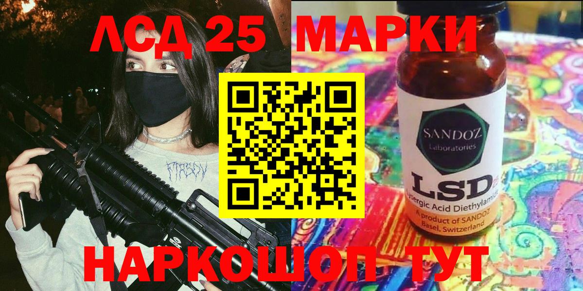 Марки 25I-NBOMe 1,8мг  Марки 25I-NBOMe  Вход с VPN  Лысьва  Марки 25I-NBOMe 1,8мг 